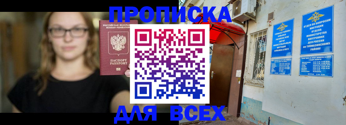 прописка от собственника в Угличе
