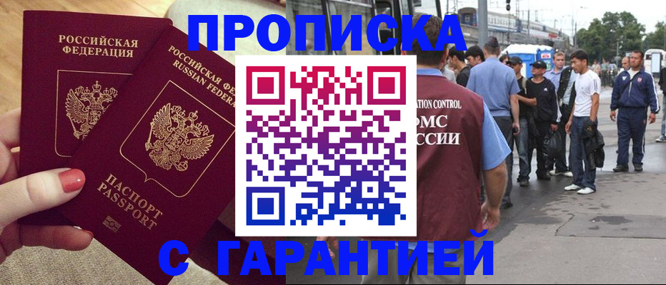 временная регистрация собственник в Угличе