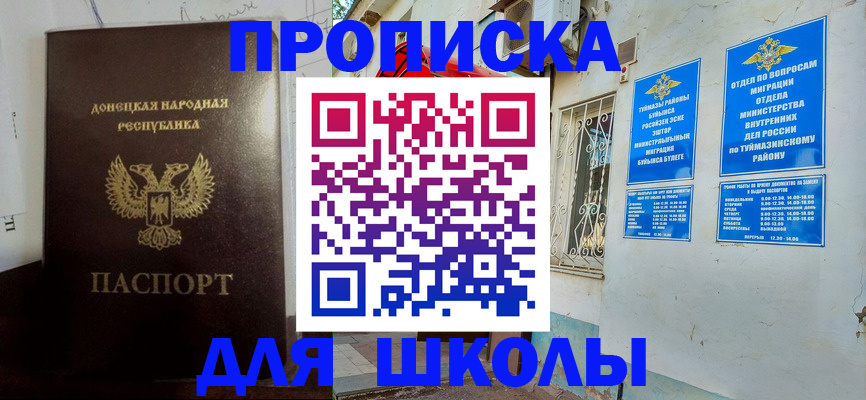 где прописаться в Угличе