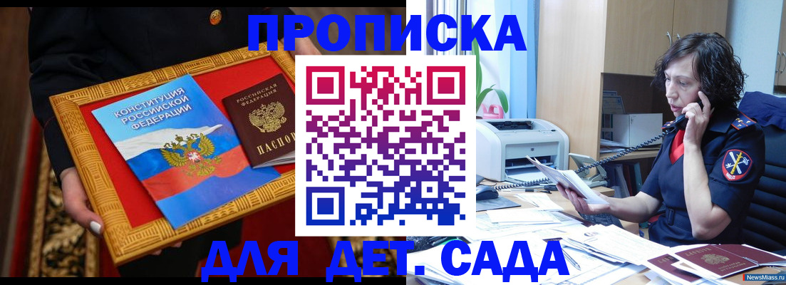 временная регистрация надежно в Угличе