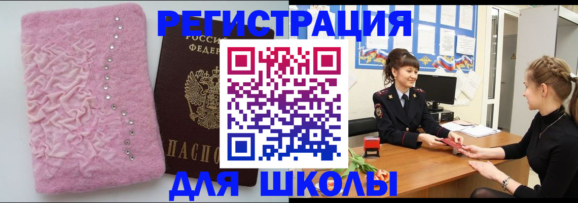 где прописаться в Угличе