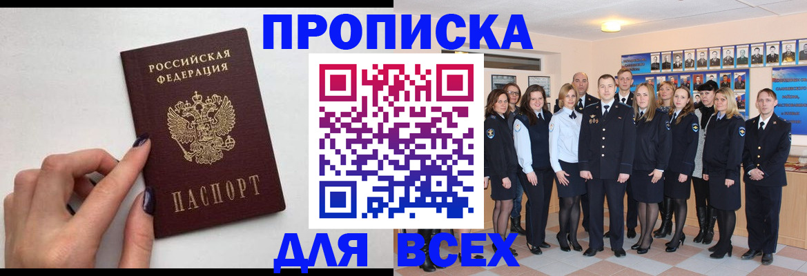 прописка для военкомата в Угличе