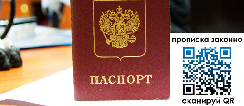 прописка в Угличе прописка в Угличе